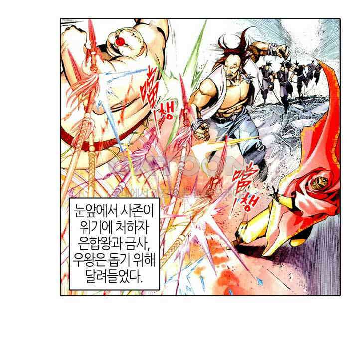 풍운 490화 역전된 일전 29