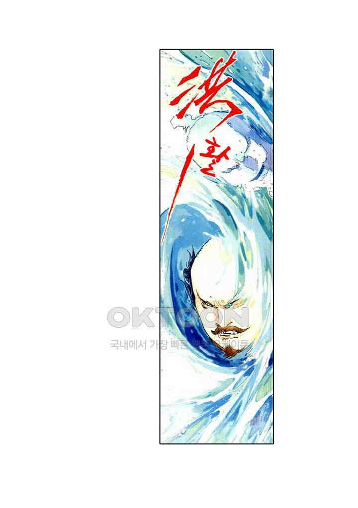 풍운 490화 역전된 일전 31