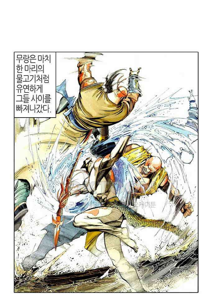 풍운 490화 역전된 일전 32