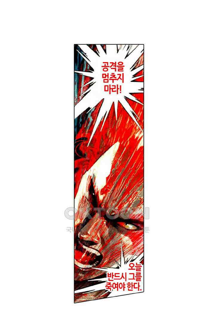 풍운 490화 역전된 일전 34