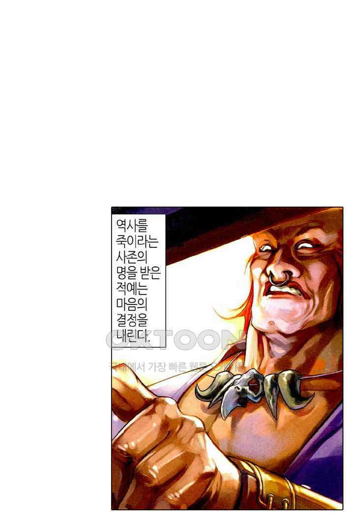 풍운 497화 검중왕자 2