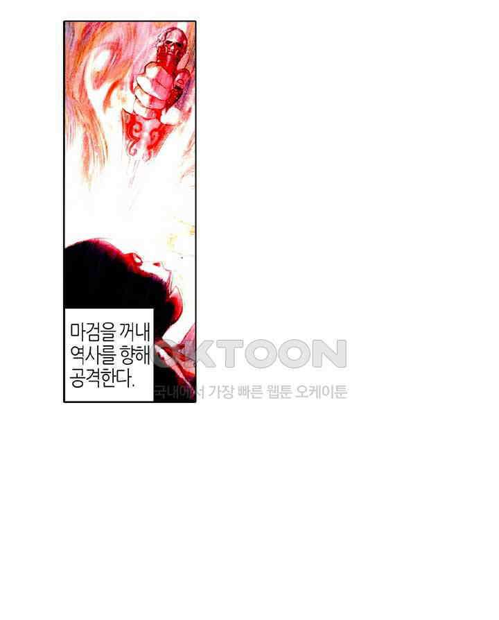 풍운 497화 검중왕자 3