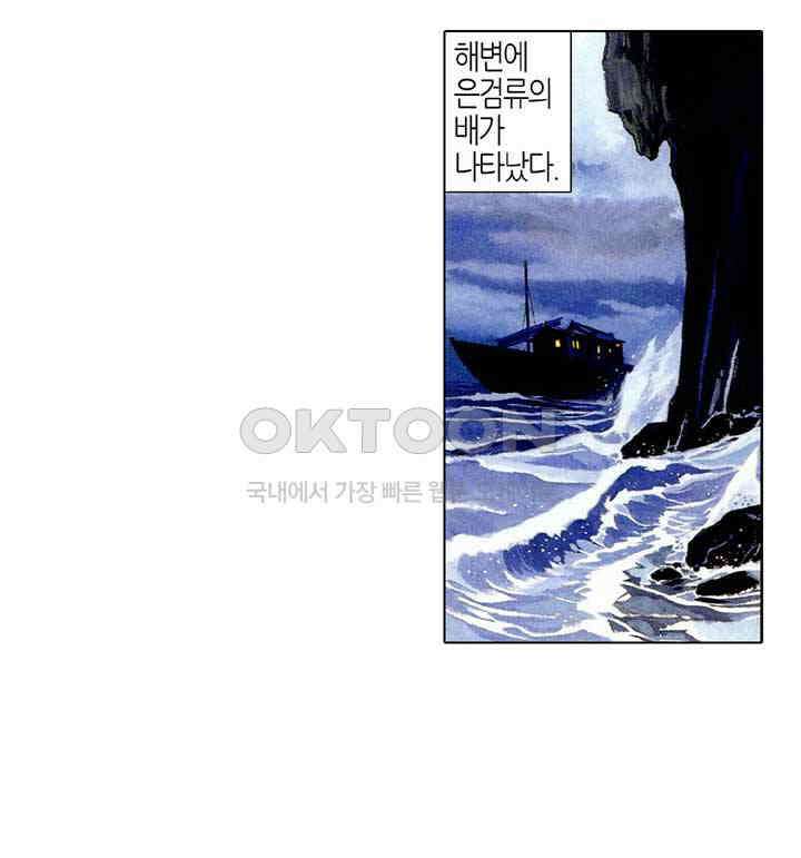 풍운 497화 검중왕자 5