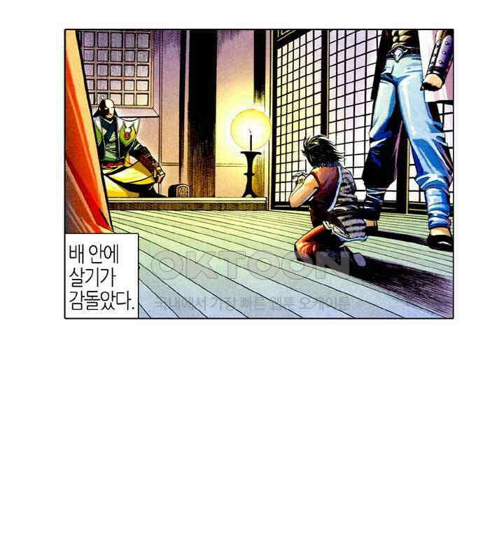 풍운 497화 검중왕자 6