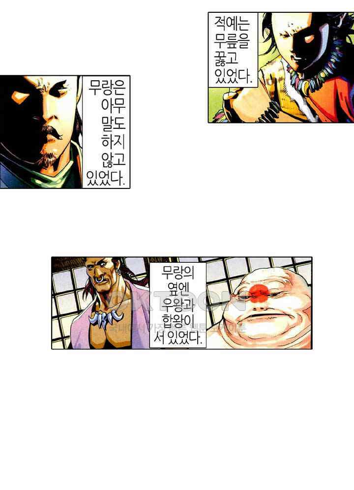 풍운 497화 검중왕자 7
