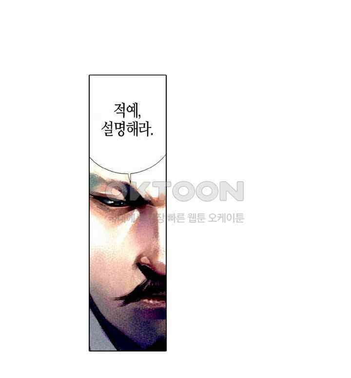 풍운 497화 검중왕자 8