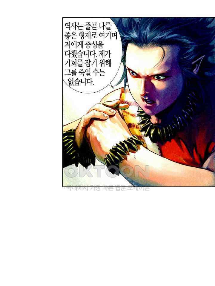 풍운 497화 검중왕자 9