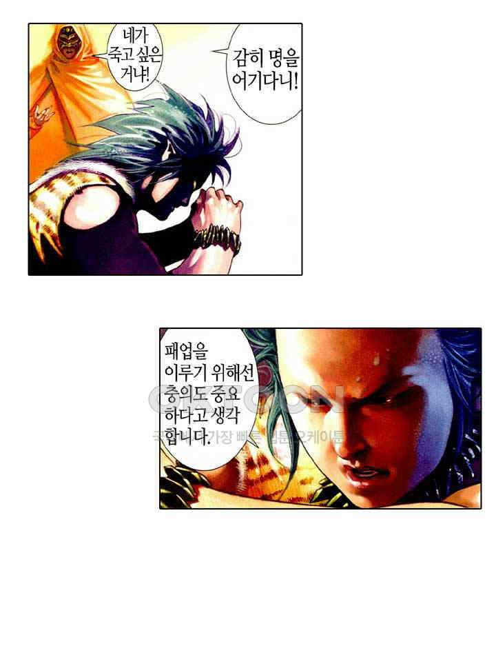 풍운 497화 검중왕자 10