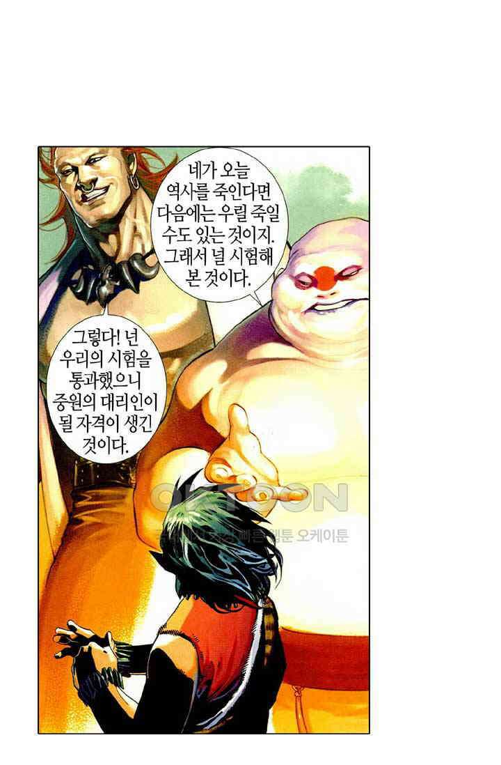 풍운 497화 검중왕자 15