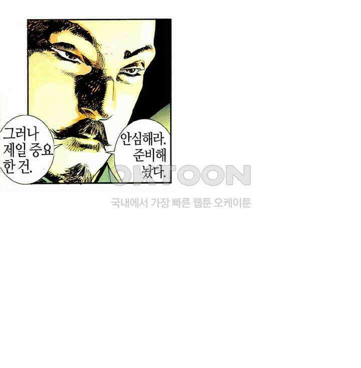 풍운 497화 검중왕자 17