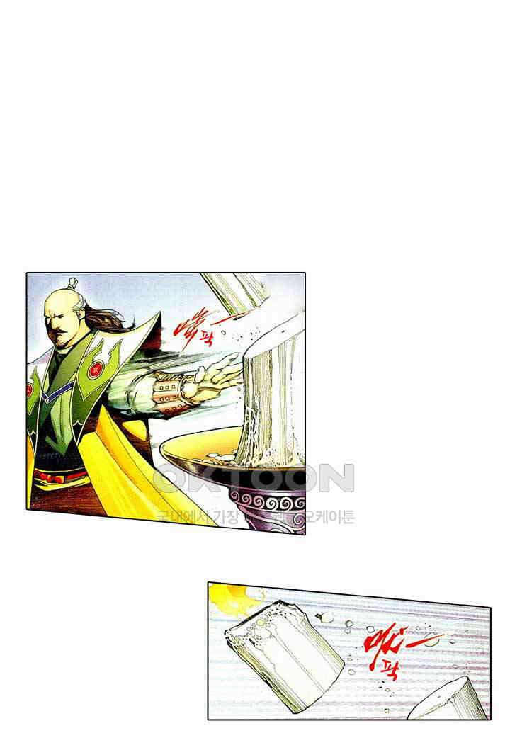 풍운 497화 검중왕자 19
