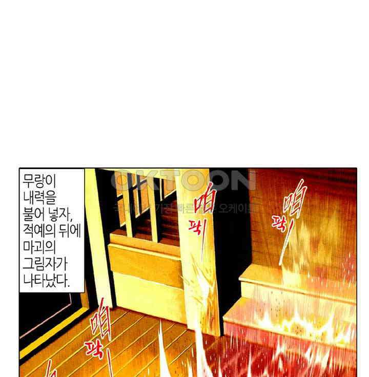 풍운 497화 검중왕자 21