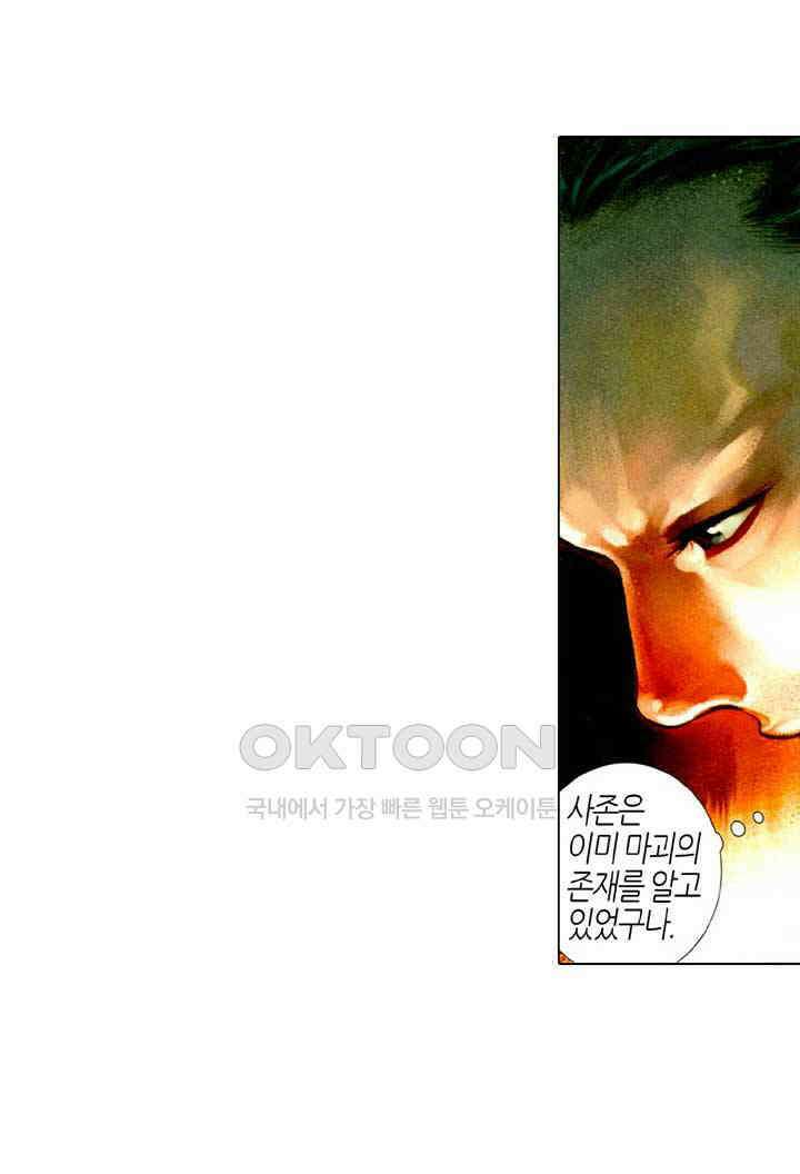 풍운 497화 검중왕자 24