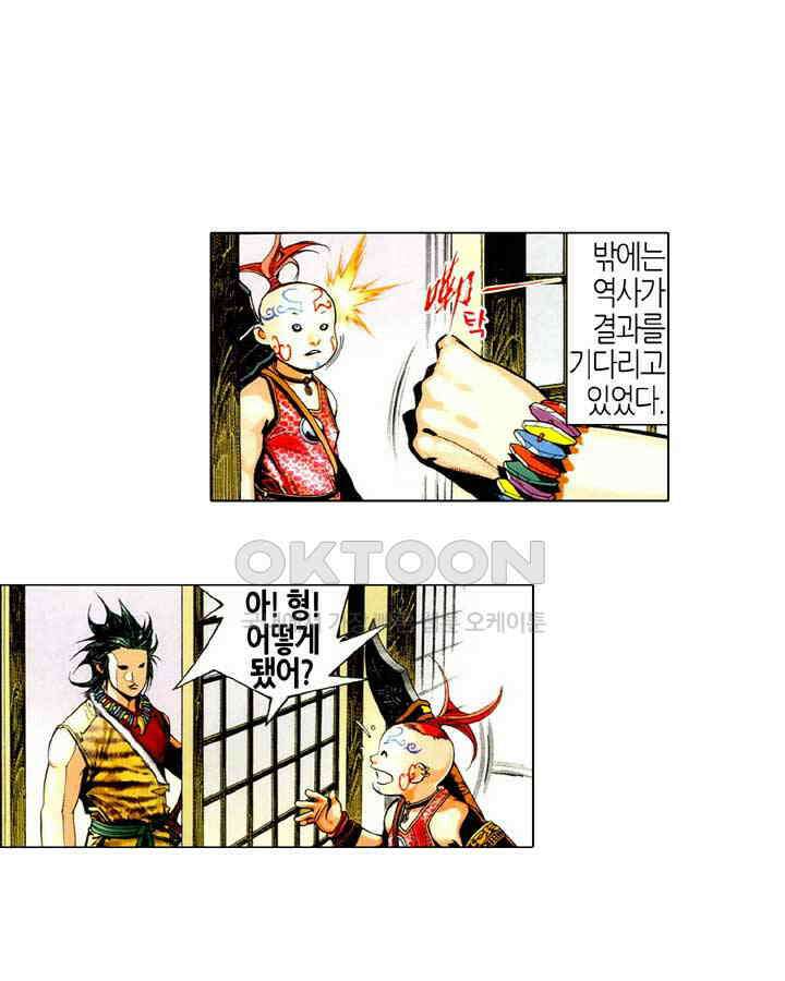 풍운 497화 검중왕자 25