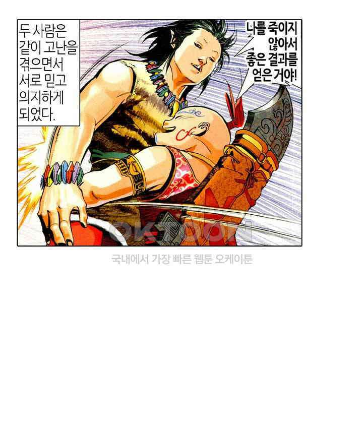 풍운 497화 검중왕자 27