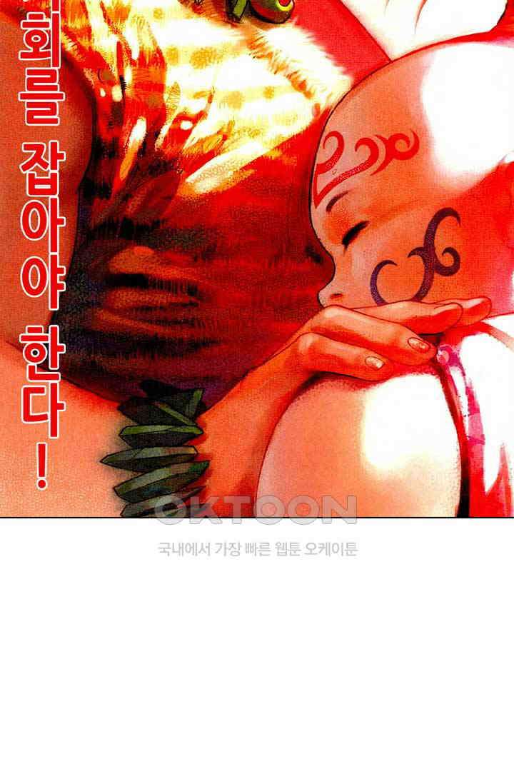 풍운 497화 검중왕자 29