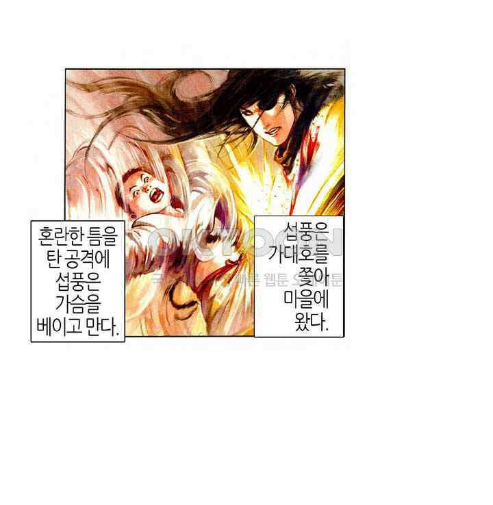 풍운 497화 검중왕자 31