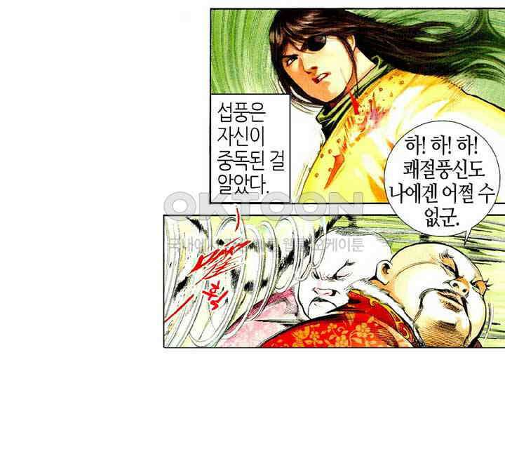 풍운 497화 검중왕자 32