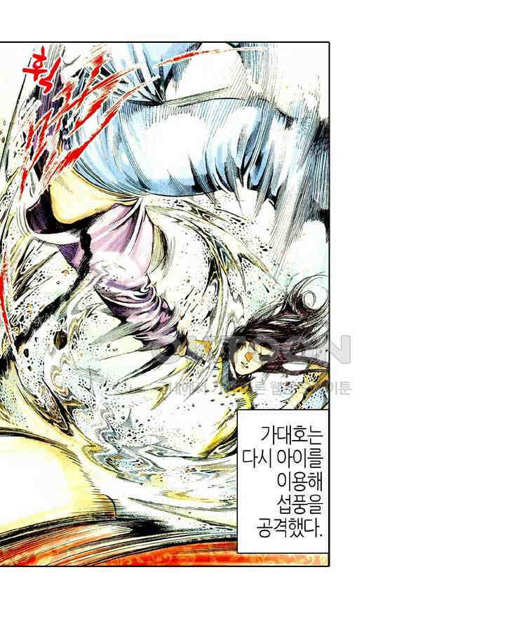 풍운 497화 검중왕자 33