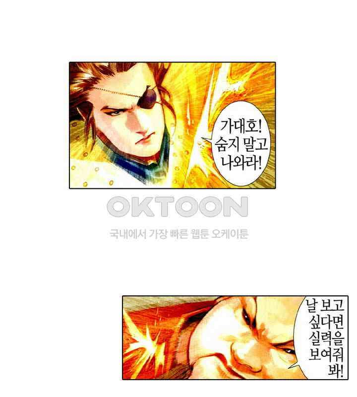 풍운 497화 검중왕자 35
