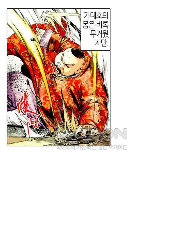 풍운 497화 검중왕자 36