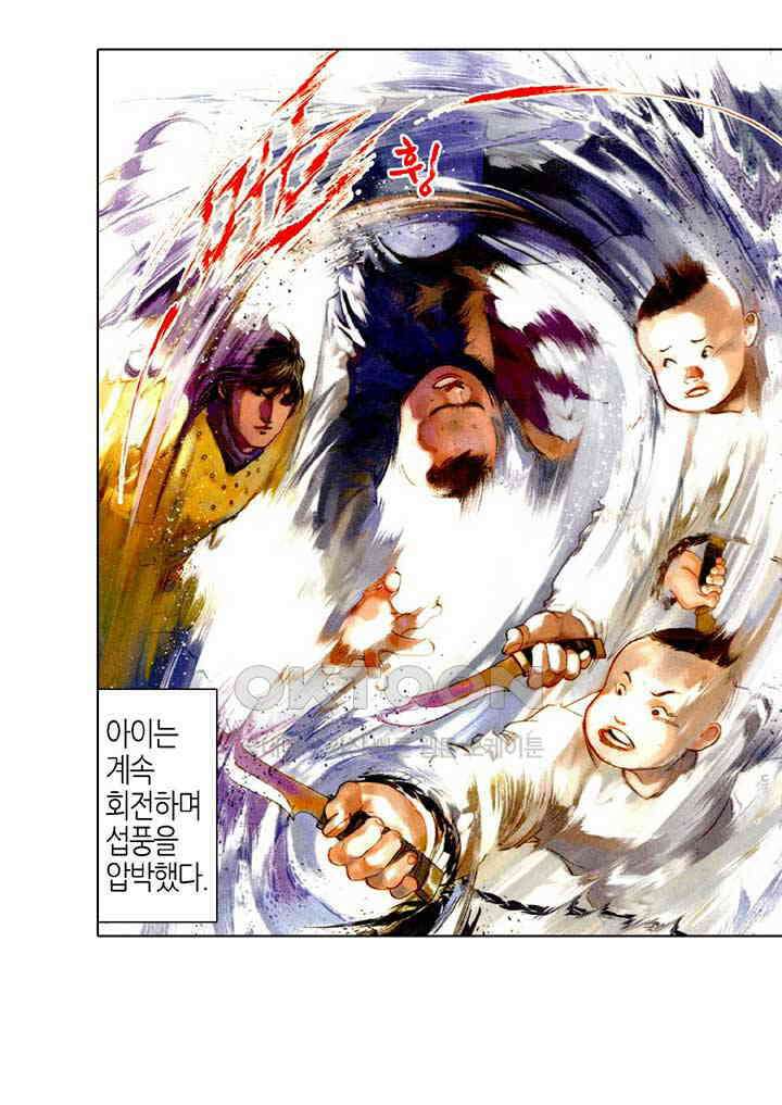 풍운 497화 검중왕자 37