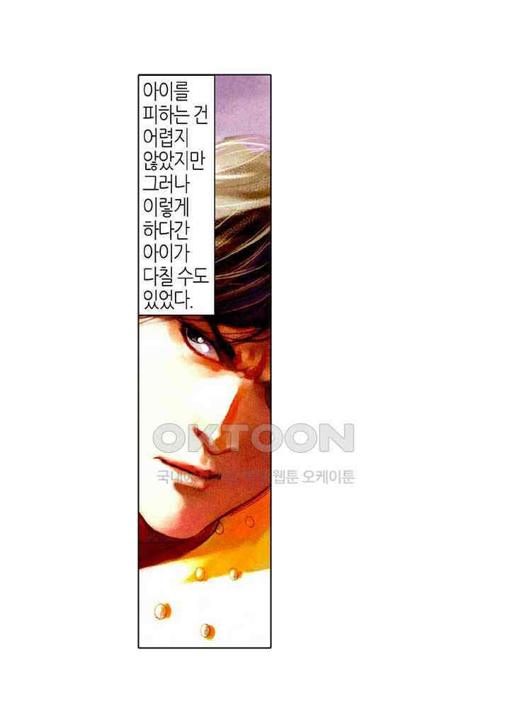 풍운 497화 검중왕자 38