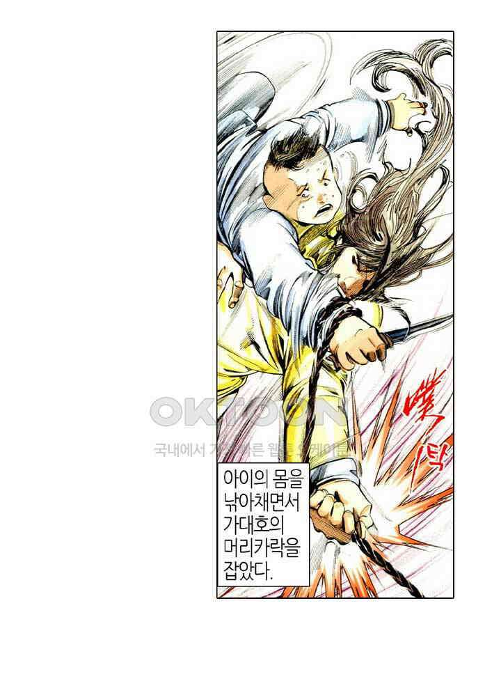풍운 497화 검중왕자 39
