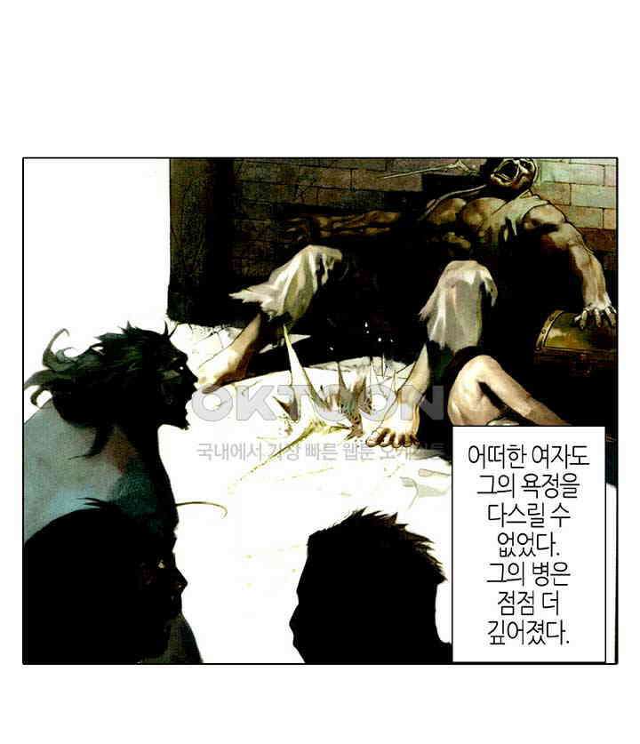 풍운 499화 사와 마의 결전 6
