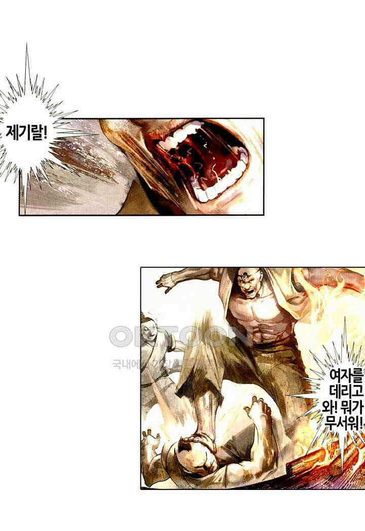 풍운 499화 사와 마의 결전 9