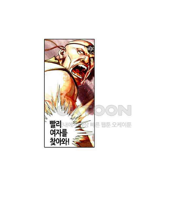 풍운 499화 사와 마의 결전 10