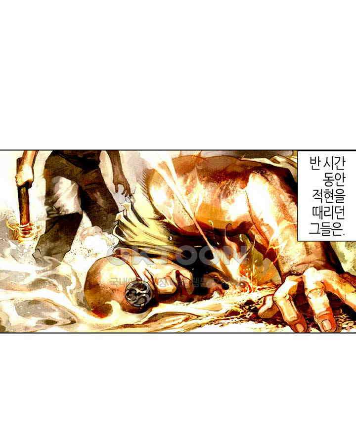 풍운 499화 사와 마의 결전 15