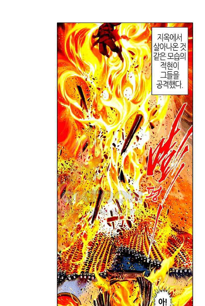 풍운 499화 사와 마의 결전 19