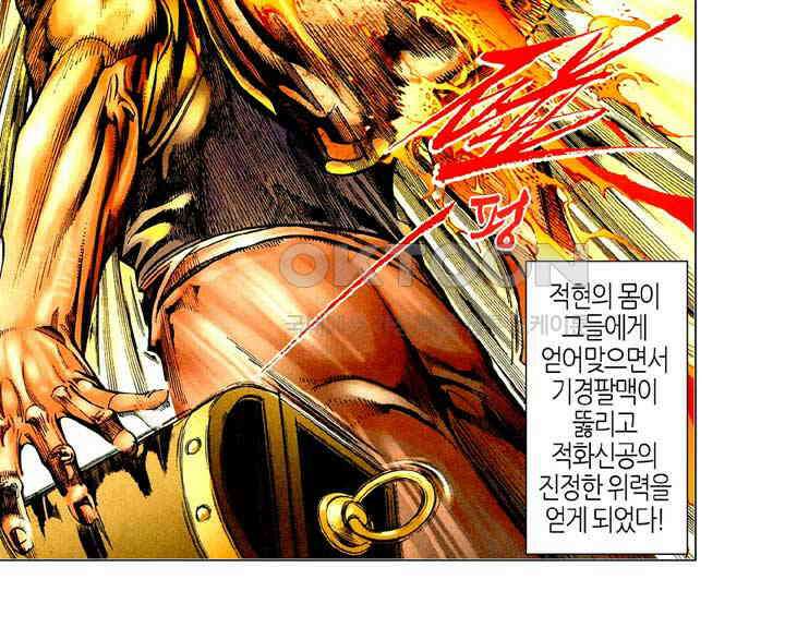 풍운 499화 사와 마의 결전 23