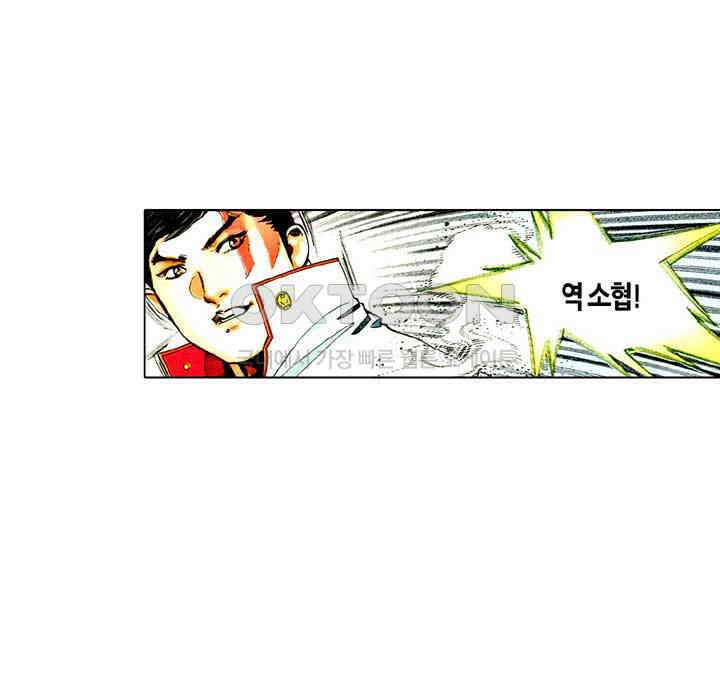 풍운 499화 사와 마의 결전 26