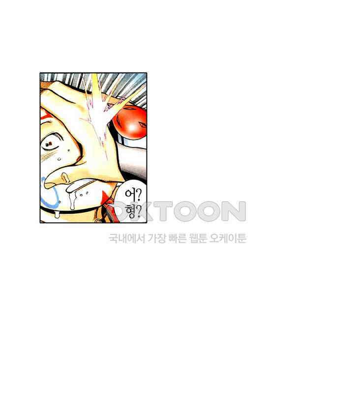 풍운 499화 사와 마의 결전 28