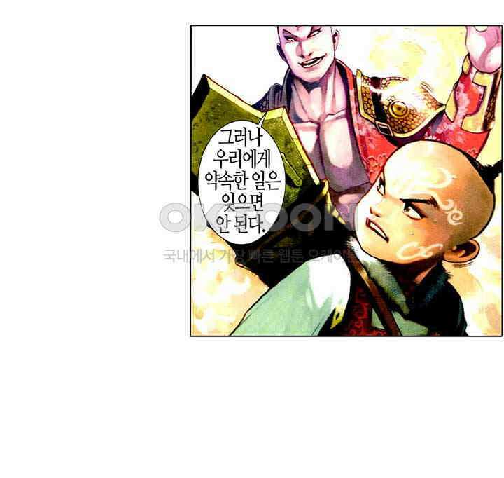 풍운 499화 사와 마의 결전 31