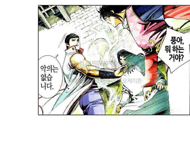 풍운 499화 사와 마의 결전 34