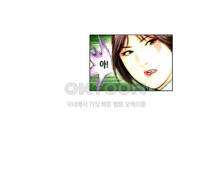풍운 499화 사와 마의 결전 37