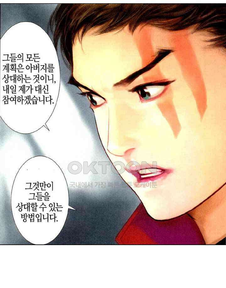 풍운 499화 사와 마의 결전 38