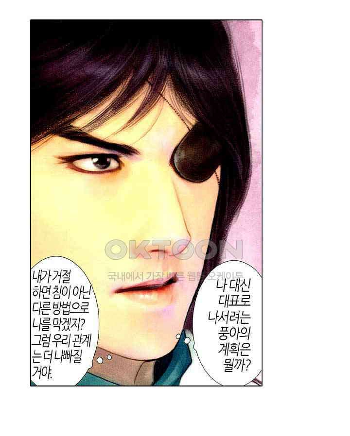풍운 499화 사와 마의 결전 39