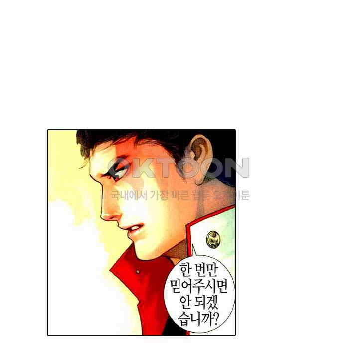 풍운 499화 사와 마의 결전 41