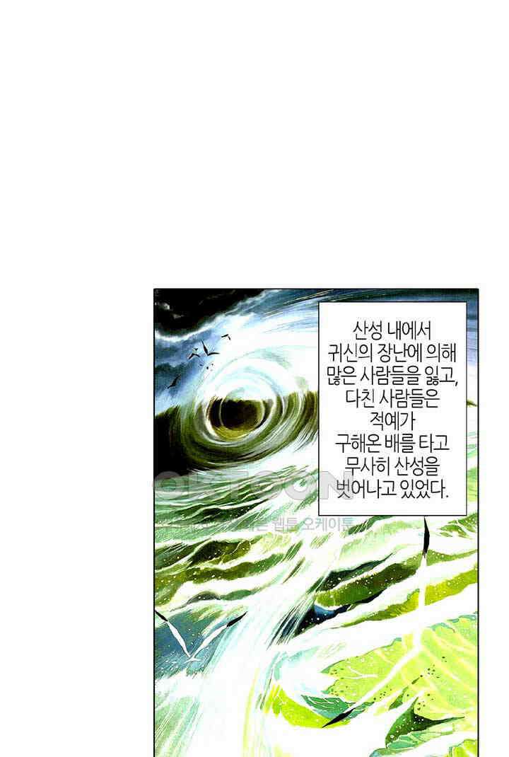 풍운 505화 살도경운 2
