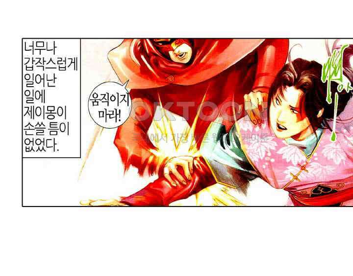 풍운 505화 살도경운 7