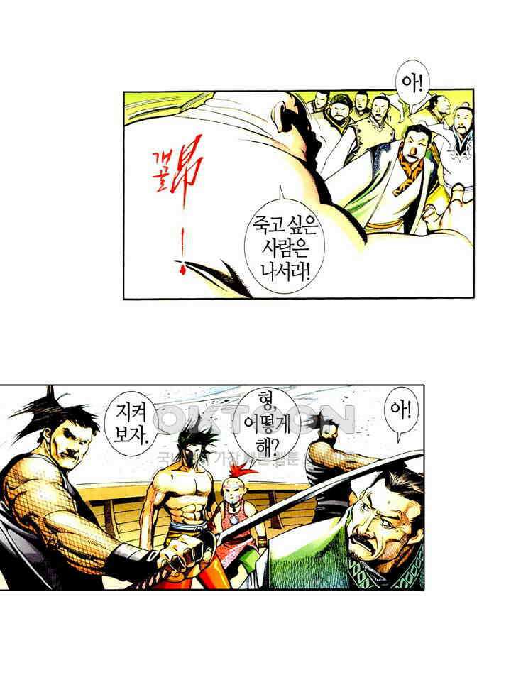풍운 505화 살도경운 8