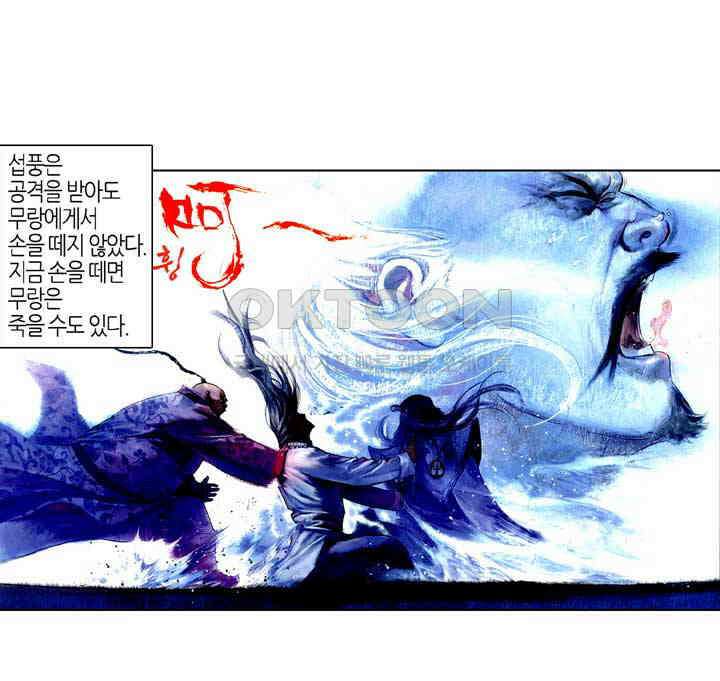 풍운 505화 살도경운 10