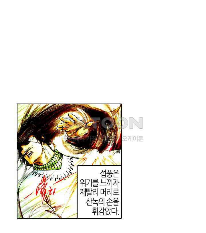 풍운 505화 살도경운 13