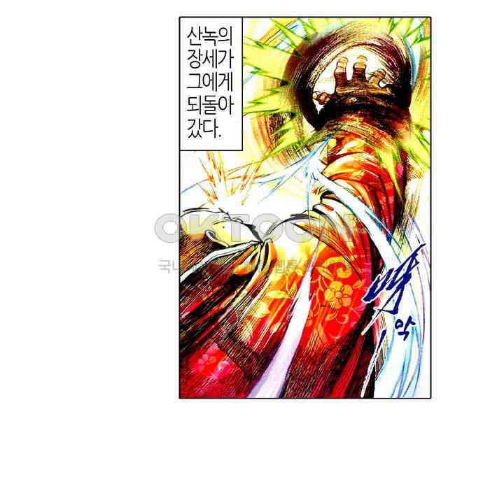 풍운 505화 살도경운 14