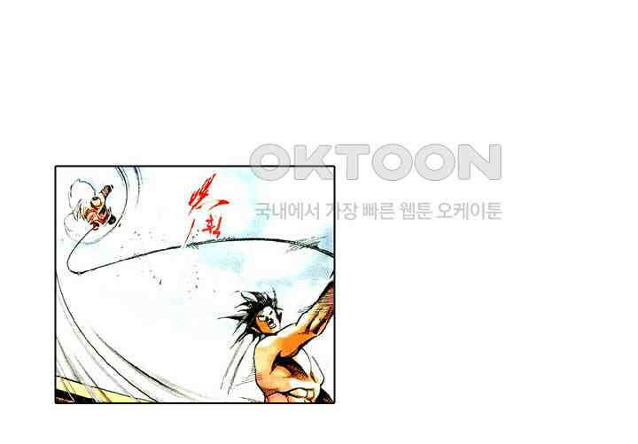 풍운 505화 살도경운 26
