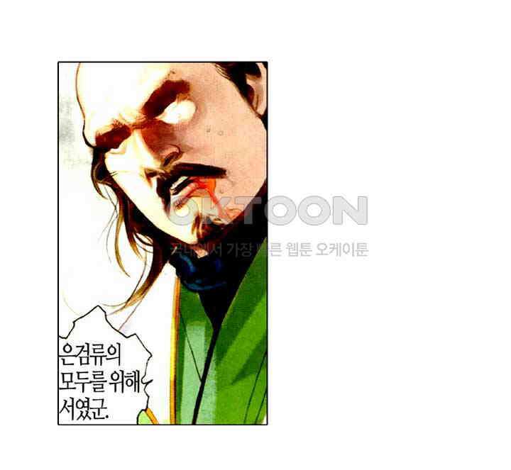 풍운 505화 살도경운 32